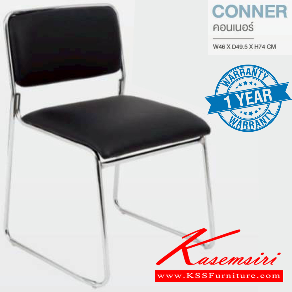 82039::CONNER::เก้าอี้รับแขก,เก้าอี้พักคอย (หนัง CP ไม่ลอก) ขาโครเมียม ขนาด ก425xล520xส745 มม. **รับประกัน1ปี** HOM เก้าอี้พักคอย