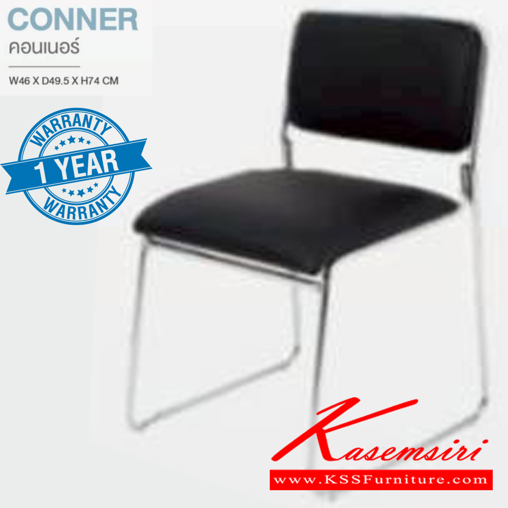 82039::CONNER::เก้าอี้รับแขก,เก้าอี้พักคอย (หนัง CP ไม่ลอก) ขาโครเมียม ขนาด ก425xล520xส745 มม. **รับประกัน1ปี** HOM เก้าอี้พักคอย