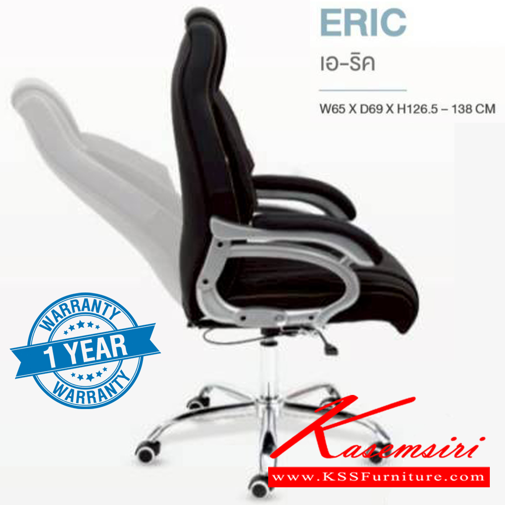 07940057::ERIC::เก้าอี้ผู้บริหาร ERIC เอริค ขนาด ก650xล690xส1265-1380 มม. **รับประกัน1ปี** สายเย็บทรงเพชร หรูหรา ท้าวแขนใหญ่ นุ่มสบาย  HOM เก้าอี้สำนักงาน (พนักพิงสูง) HOM เก้าอี้สำนักงาน (พนักพิงสูง)