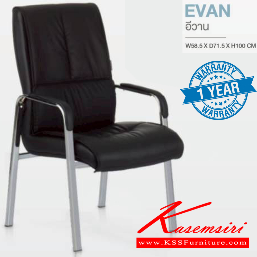 59510091::EVAN::เก้าอี้รับแขก,เก้าอี้พักคอย (หนัง CP ไม่ลอก) ขาโครเมียม ขนาด ก585xล715xส1000 มม **รับประกัน1ปี** HOM เก้าอี้พักคอย HOM เก้าอี้พักคอย
