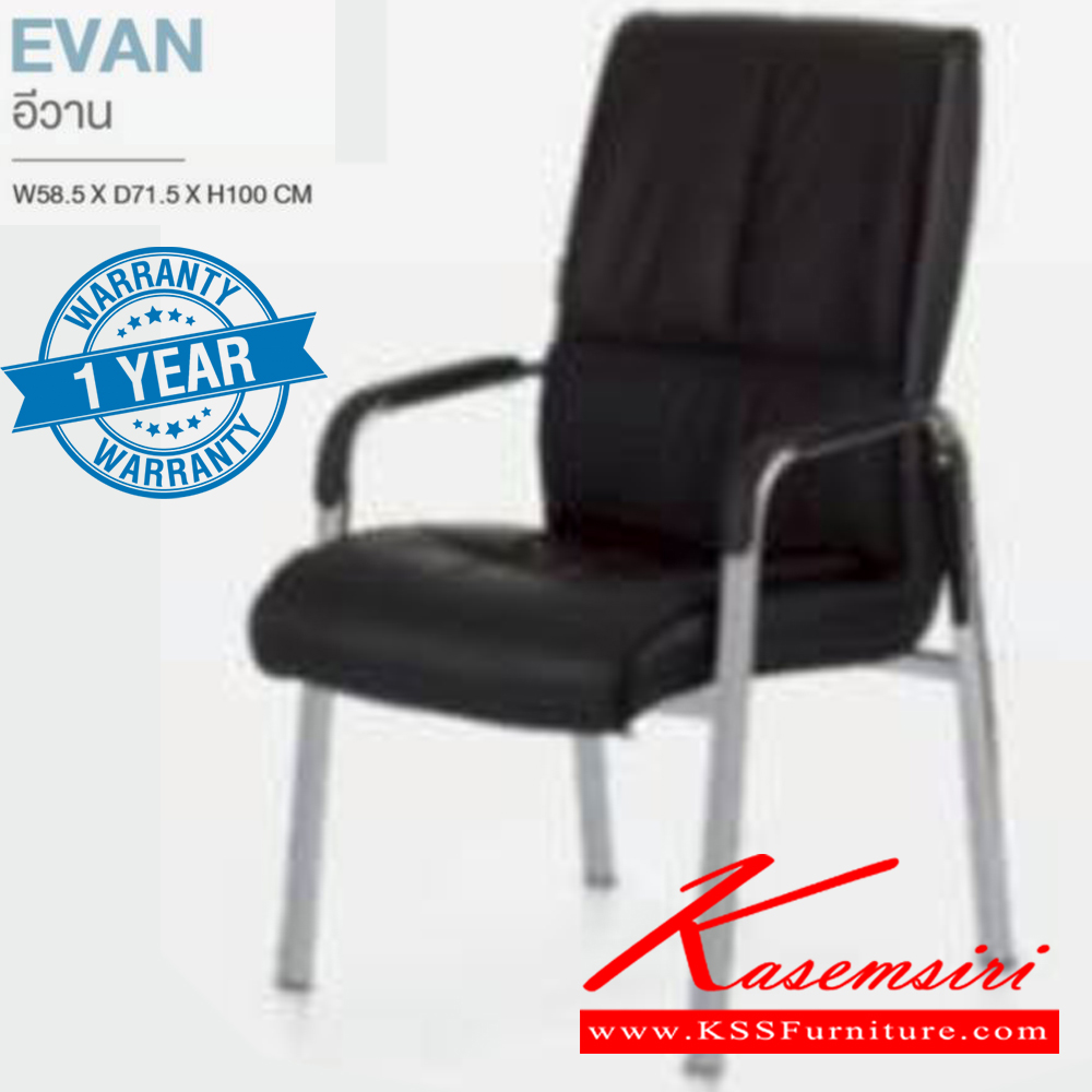 59510091::EVAN::เก้าอี้รับแขก,เก้าอี้พักคอย (หนัง CP ไม่ลอก) ขาโครเมียม ขนาด ก585xล715xส1000 มม **รับประกัน1ปี** HOM เก้าอี้พักคอย HOM เก้าอี้พักคอย