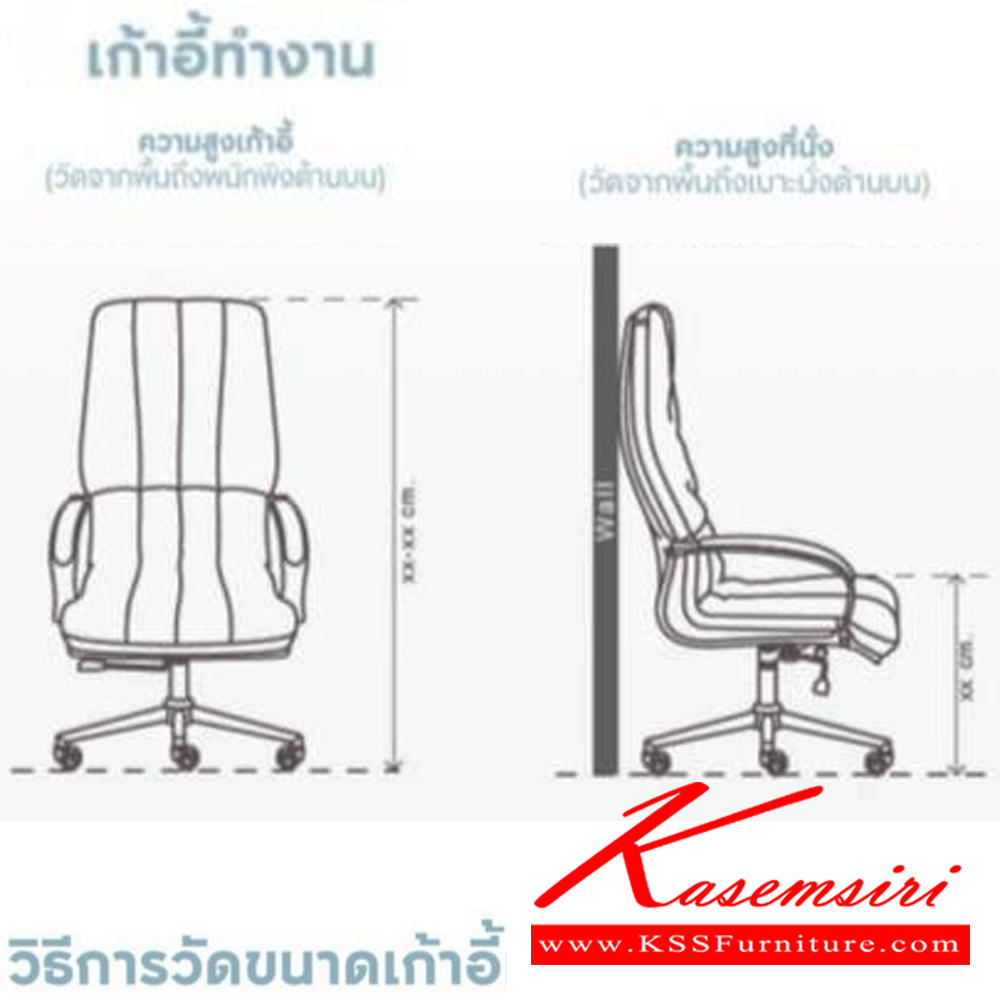 33820036::EW1 CEO::เก้าอี้ผู้บริหาร EW1 CEO อีดับบิวหนึ่ง ซีอีโอ ขนาด ก710xล640xส1240-1340 มม. **รับประกัน1ปี** HOM เก้าอี้สำนักงาน (พนักพิงสูง) HOM เก้าอี้สำนักงาน (พนักพิงสูง)