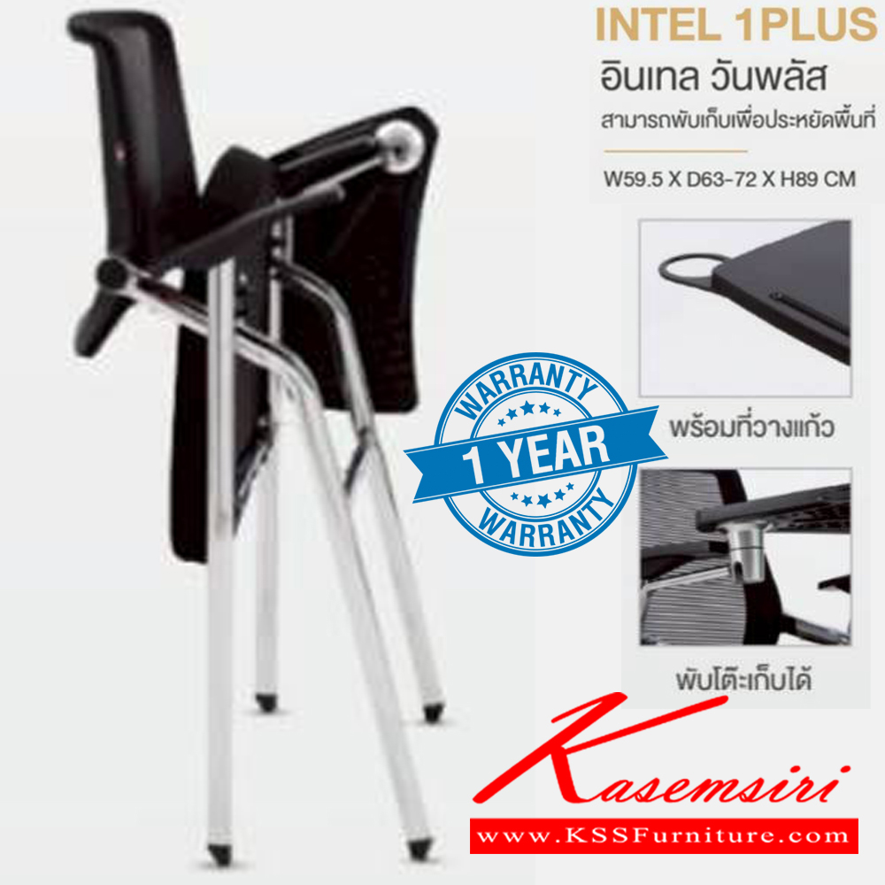 42043::INTEL-1PLUS::เก้าอี้เลคเชอร์ INTEL-1PLUS อินเทล วันพลัส สารมารถพับเก็บเพื่อประหยัดพื้นที่ ขนาด ก595xล630-720xส890 มม. พร้อมที่วางแก้ว เลคเชอร์พับเก็บได้ HOM เก้าอี้เลคเชอร์