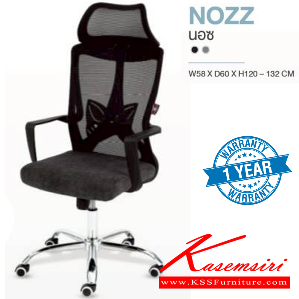 11490023::NOZZ::เก้าอี้ผู้บริหาร เก้าอี้สำนักงานตาข่าย NOZZ นอซ ขนาด ก580xล600xส1200-1320 มม. สีดำ สีเทา **รับประกัน1ปี** HOM เก้าอี้สำนักงาน (พนักพิงสูง) HOM เก้าอี้สำนักงาน (พนักพิงสูง)