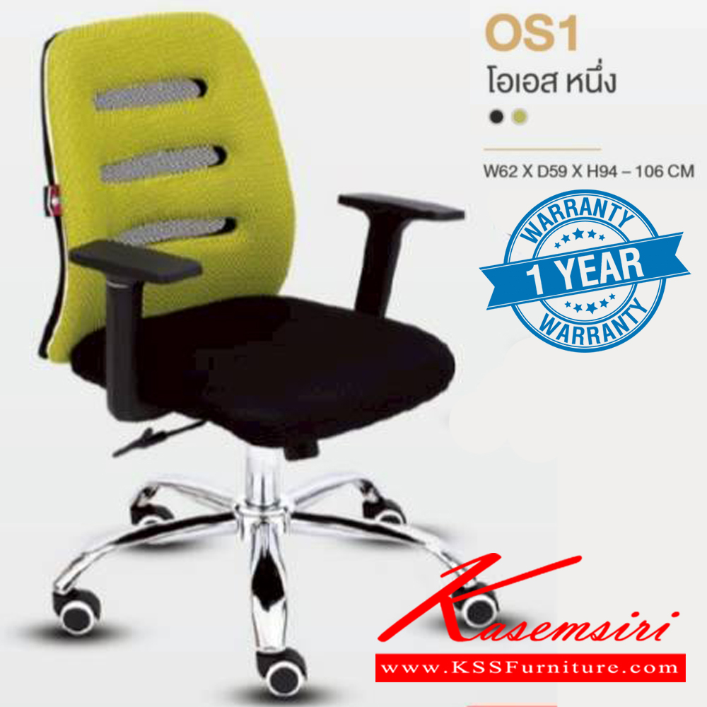 54010::OS1::เก้าอี้สำนักงาน รับน้ำหนักได้ถึง 100 kg (3 ช่อง ตาข่าย) ขาโครเมียม (หนาพิเศษ) ขนาด ก620xล590xส940-1060 มม. **รับประกัน1ปี** HOM เก้าอี้สำนักงาน