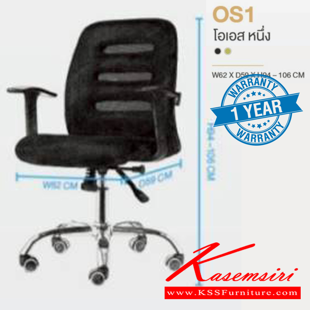 54010::OS1::เก้าอี้สำนักงาน รับน้ำหนักได้ถึง 100 kg (3 ช่อง ตาข่าย) ขาโครเมียม (หนาพิเศษ) ขนาด ก620xล590xส940-1060 มม. **รับประกัน1ปี** HOM เก้าอี้สำนักงาน