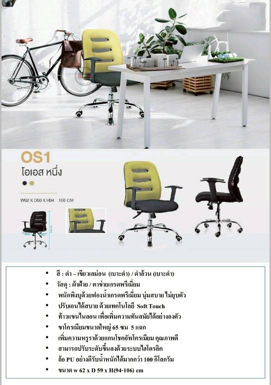 54010::OS1::เก้าอี้สำนักงาน รับน้ำหนักได้ถึง 100 kg (3 ช่อง ตาข่าย) ขาโครเมียม (หนาพิเศษ) ขนาด ก620xล590xส940-1060 มม. **รับประกัน1ปี** HOM เก้าอี้สำนักงาน