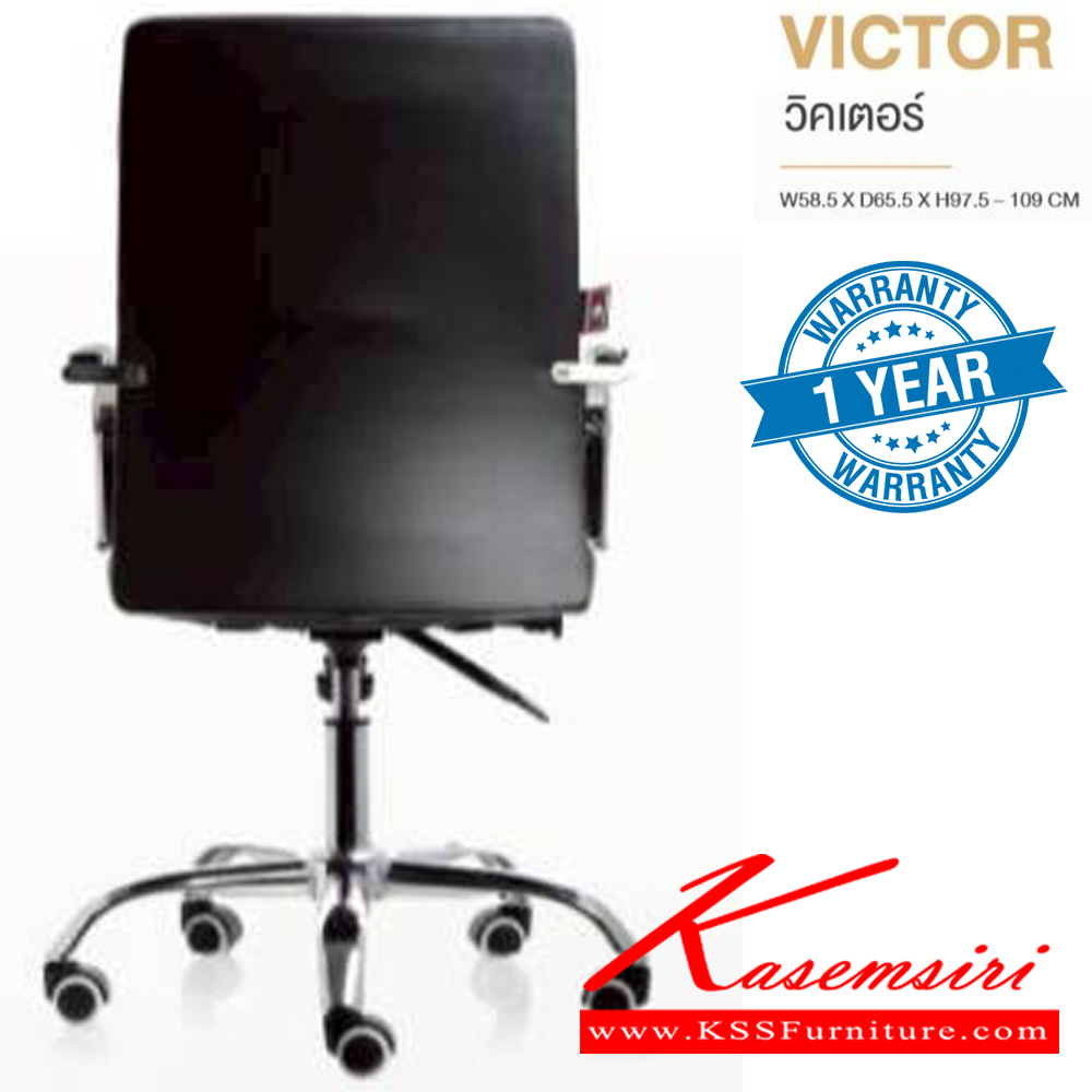 83470032::VICTOR::เก้าอี้สำนักงาน VICTOR วิคเตอร์ ขนาด ก585xล655xส975-1090 มม. **รับประกัน1ปี** HOM เก้าอี้สำนักงาน HOM เก้าอี้สำนักงาน