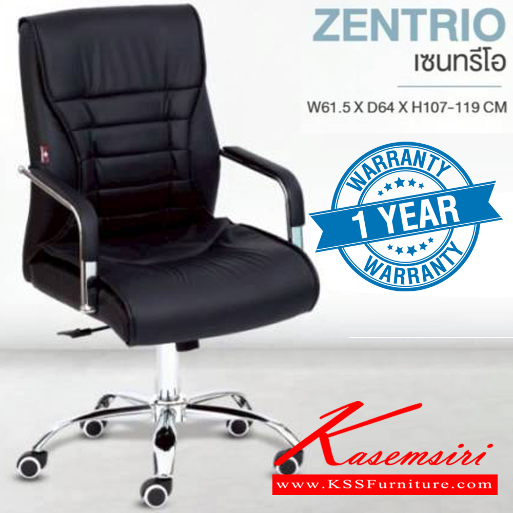 10096::ZENTRIO::เก้าอี้ผู้บริหาร ZENTRIO เซนทรีโอ ขนาด ก615xล640xส1070-1190 มม. รับน้ำหนักได้ถึง 120 kg **รับประกัน1ปี** HOM เก้าอี้สำนักงาน (พนักพิงสูง)