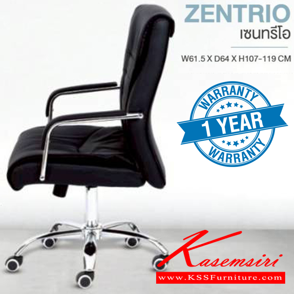10096::ZENTRIO::เก้าอี้ผู้บริหาร ZENTRIO เซนทรีโอ ขนาด ก615xล640xส1070-1190 มม. รับน้ำหนักได้ถึง 120 kg **รับประกัน1ปี** HOM เก้าอี้สำนักงาน (พนักพิงสูง)