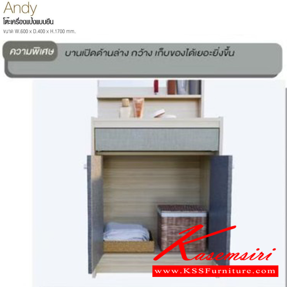 74029::Andy::ชุดห้องนอน แอนดี้ Andy ประกอบด้วย เตียง6ฟุตหรือเตียง5ฟุต และ ตู้เสื้อผ้า3บานเปิด1.2ม. และโต๊ะเครื่องแป้งแบบยืน (ไวท์เมเปิ้ล/แซน/กราไฟท์,วอลนัท/แซน/บริค) อิมเมจ ชุดห้องนอน