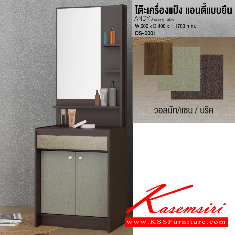 37087::DS-0001::โต๊ะเครื่องแป้ง แบบยีน แอนดี้ ANDY Dressing table ขนาด ก600xล400xส1700มม. (วอลนัท/แซน/บริค,ไวท์เมเปิ้ล/แซน/กราไฟท์) อิมเมจ โต๊ะแป้ง