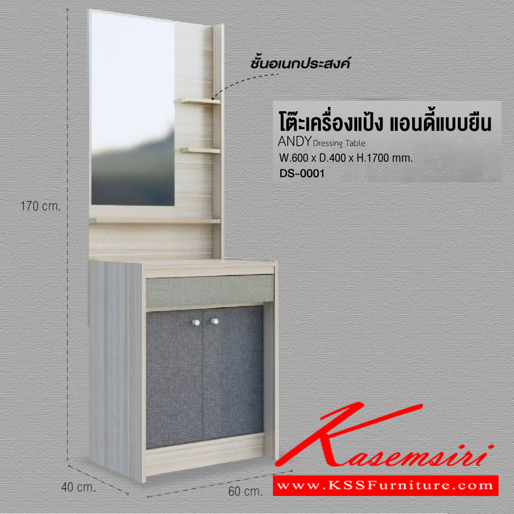 37087::DS-0001::โต๊ะเครื่องแป้ง แบบยีน แอนดี้ ANDY Dressing table ขนาด ก600xล400xส1700มม. (วอลนัท/แซน/บริค,ไวท์เมเปิ้ล/แซน/กราไฟท์) อิมเมจ โต๊ะแป้ง