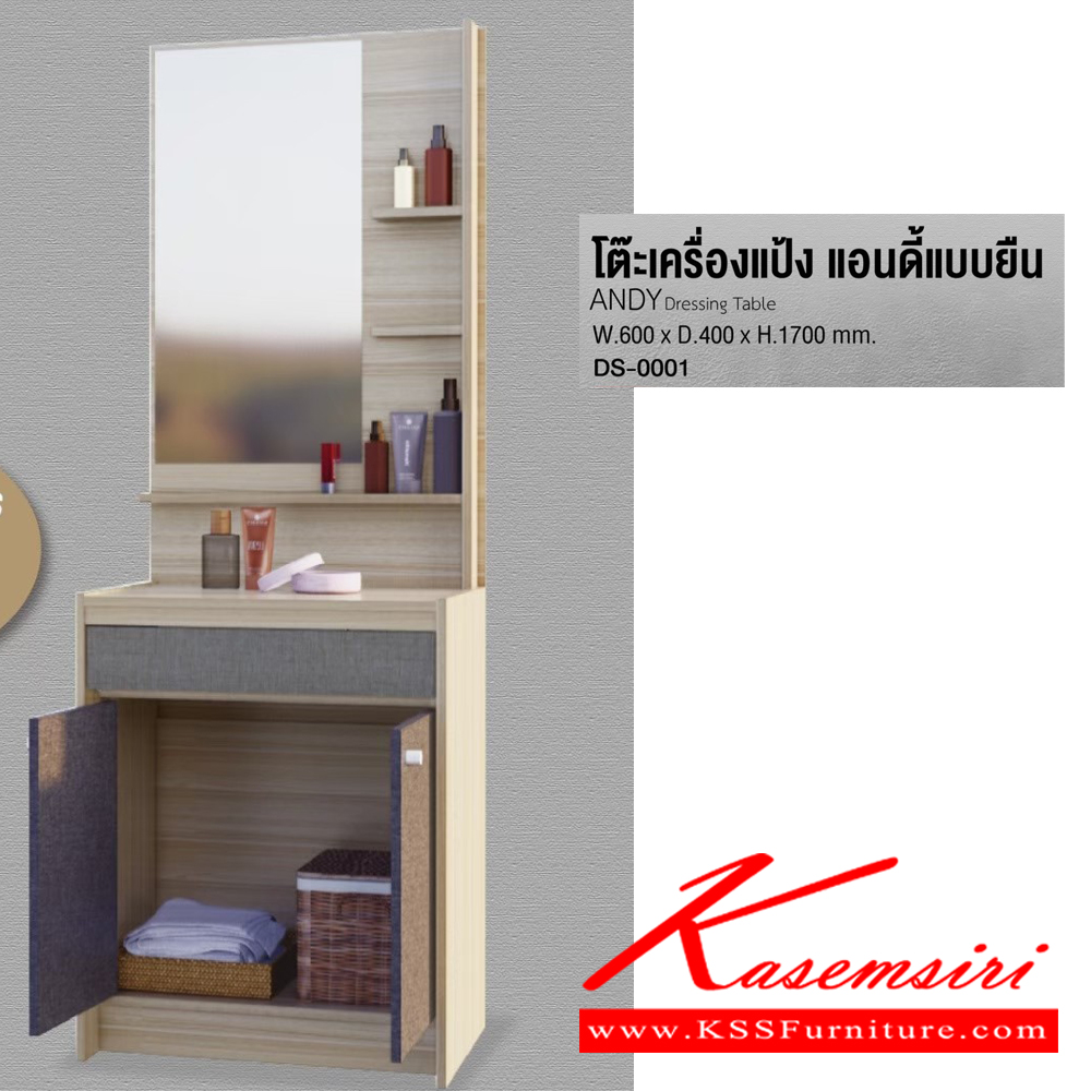 37087::DS-0001::โต๊ะเครื่องแป้ง แบบยีน แอนดี้ ANDY Dressing table ขนาด ก600xล400xส1700มม. (วอลนัท/แซน/บริค,ไวท์เมเปิ้ล/แซน/กราไฟท์) อิมเมจ โต๊ะแป้ง