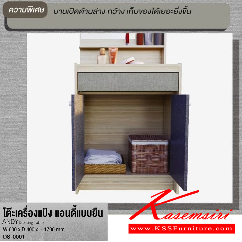 37087::DS-0001::โต๊ะเครื่องแป้ง แบบยีน แอนดี้ ANDY Dressing table ขนาด ก600xล400xส1700มม. (วอลนัท/แซน/บริค,ไวท์เมเปิ้ล/แซน/กราไฟท์) อิมเมจ โต๊ะแป้ง