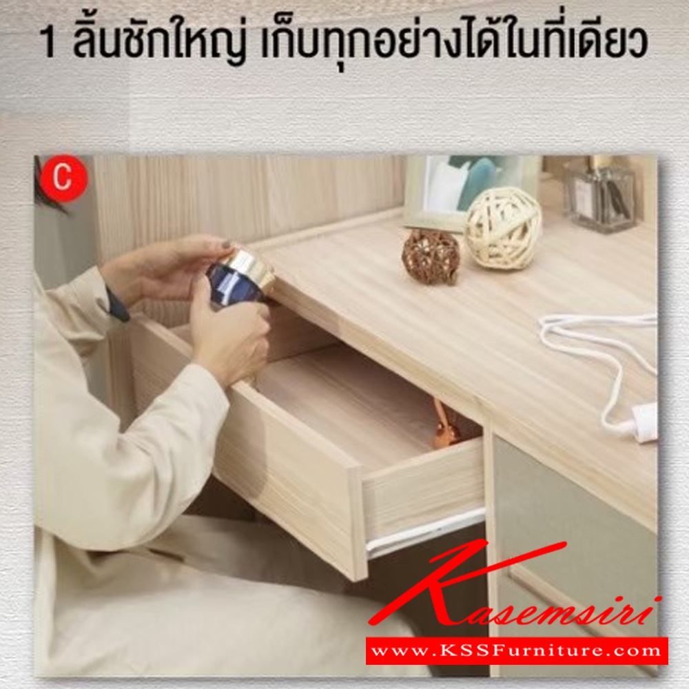 08096::DS-0008::โต๊ะเครื่องแป้ง เบทเทอร์ BETTER ขนาด ก800xล400xส1600มม. (มอคค่า/กราไฟท์,ไวท์เมเปิ้ล/แซน) อิมเมจ โต๊ะแป้ง