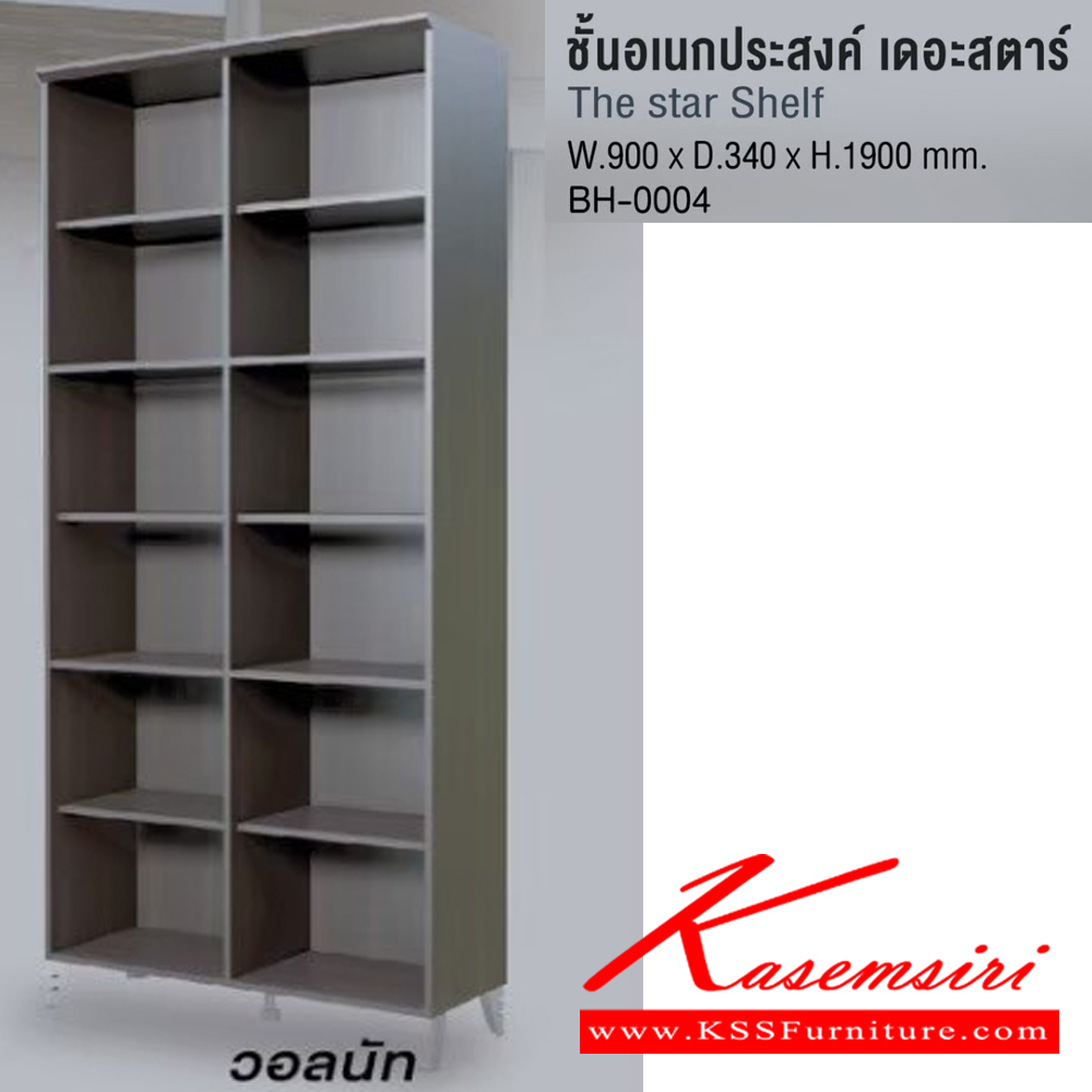 00053::BH-0004::The Star Shelf ชั้นวางหนังสือ เดอะสตาร์ BH-0004 ขนาด ก900xล340xส1900มม.(วอลนัท,โซลิต/กราไฟท์,ขาว) อิมเมจ ชั้นหนังสือ