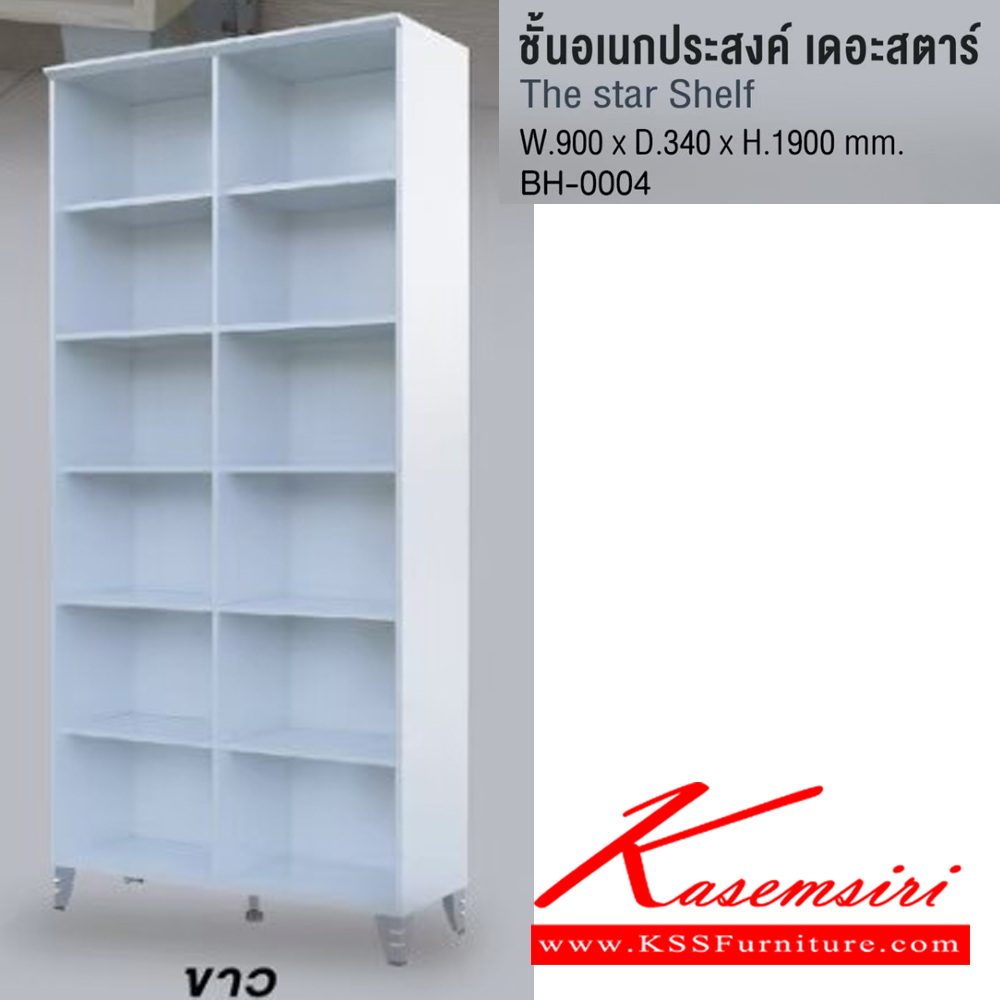 00053::BH-0004::The Star Shelf ชั้นวางหนังสือ เดอะสตาร์ BH-0004 ขนาด ก900xล340xส1900มม.(วอลนัท,โซลิต/กราไฟท์,ขาว) อิมเมจ ชั้นหนังสือ