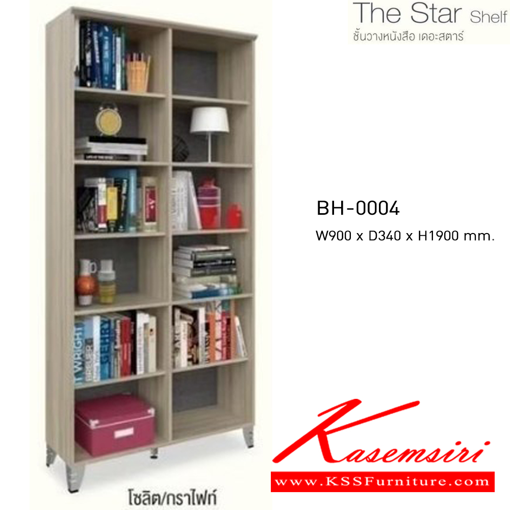 00053::BH-0004::The Star Shelf ชั้นวางหนังสือ เดอะสตาร์ BH-0004 ขนาด ก900xล340xส1900มม.(วอลนัท,โซลิต/กราไฟท์,ขาว) อิมเมจ ชั้นหนังสือ