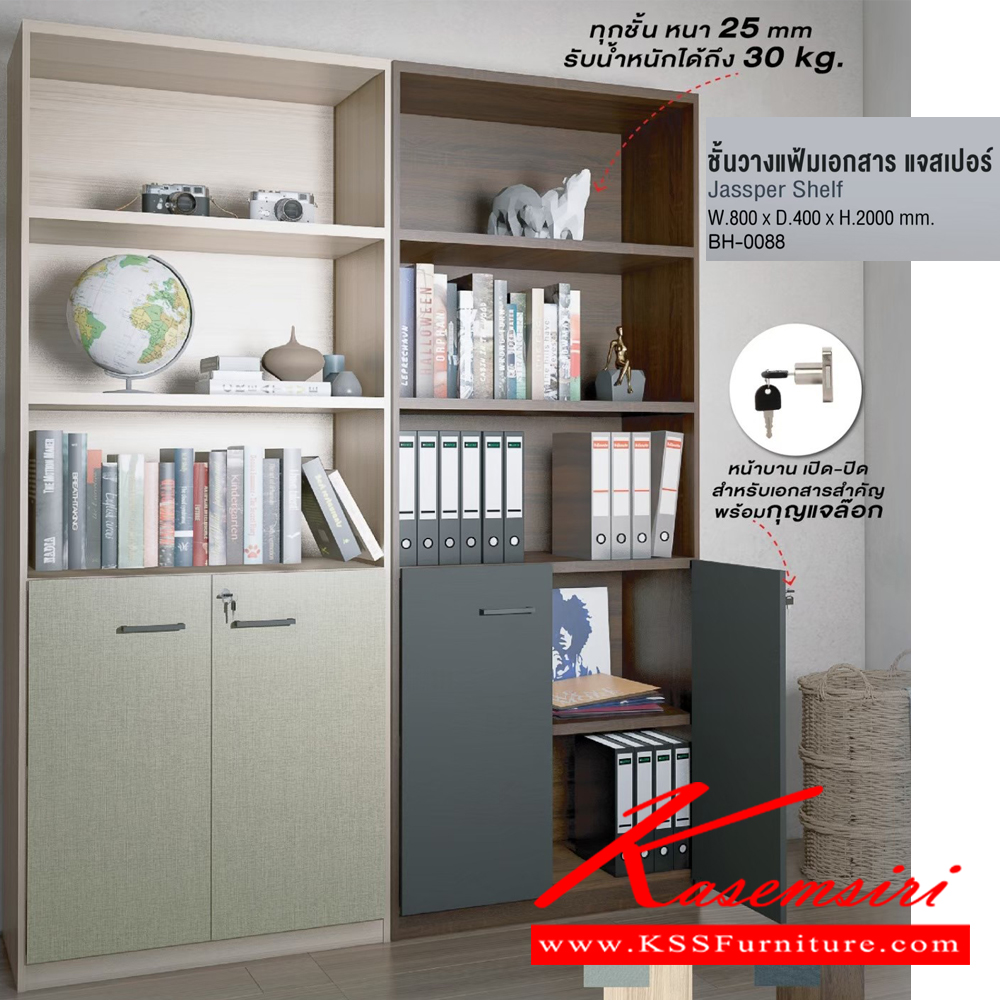 58019::BH-0088::Jasper 5 Shelf ชั้นอเนกประสงค์ แจสเปอร์ BH-0088 ขนาด ก800xล400xส2000มม.(ไวท์เมเปิ้ล/แซน,กราไฟท์/มอคค่า) อิมเมจ ชั้นอเนกประสงค์