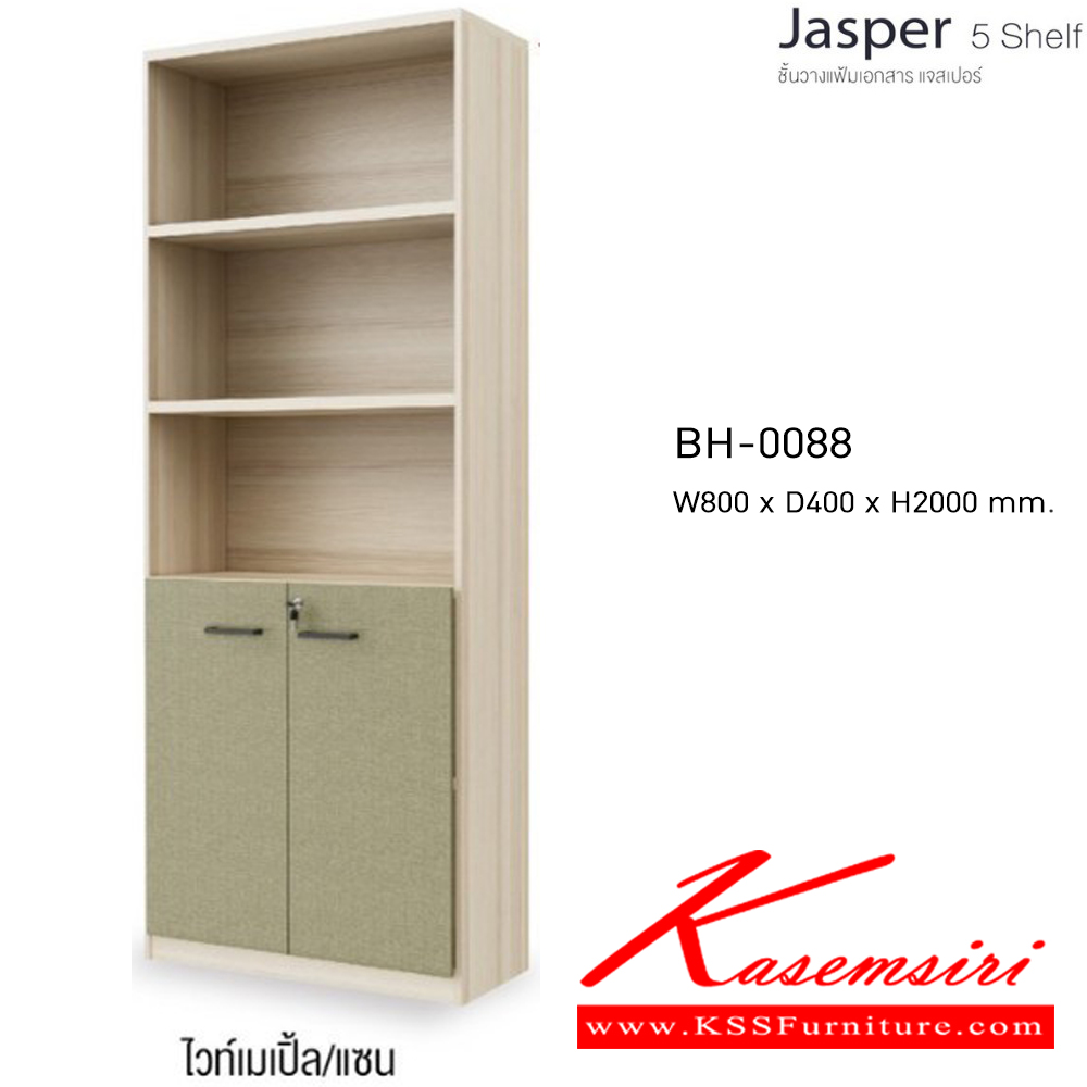 58019::BH-0088::Jasper 5 Shelf ชั้นอเนกประสงค์ แจสเปอร์ BH-0088 ขนาด ก800xล400xส2000มม.(ไวท์เมเปิ้ล/แซน,กราไฟท์/มอคค่า) อิมเมจ ชั้นอเนกประสงค์