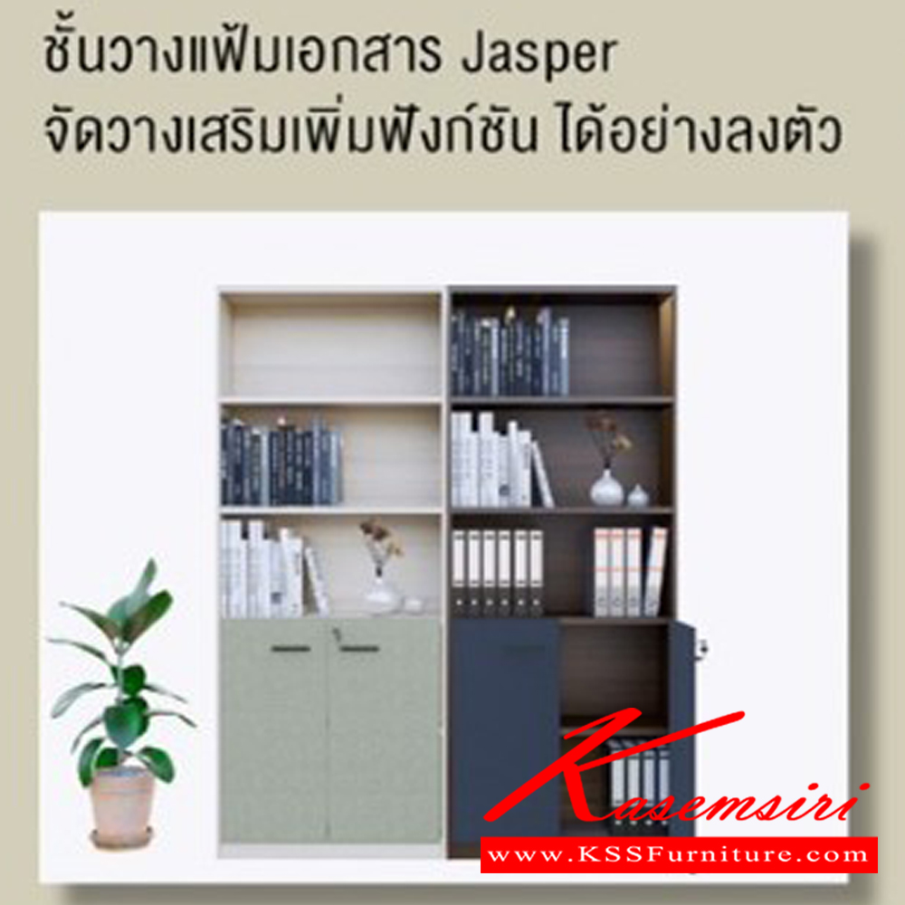 11090::BH-0088::Jasper 5 Shelf ชั้นอเนกประสงค์ แจสเปอร์ BH-0088 ขนาด ก800xล400xส2000มม.(ไวท์เมเปิ้ล/แซน,กราไฟท์/มอคค่า) อิมเมจ ชั้นอเนกประสงค์