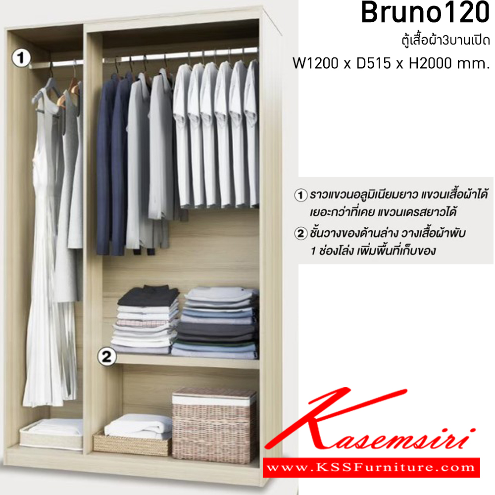 55012::Bruno120(ไวท์เมเปิด้ล/แซน)::Bruno wardrobe ตู้เสื้อผ้า3บานเปิด บรูโน่120 ขนาด ก1200xล515xส2000 มม. มอคค่า/กราไฟท์  อิมเมจ ตู้เสื้อผ้า-บานเปิด