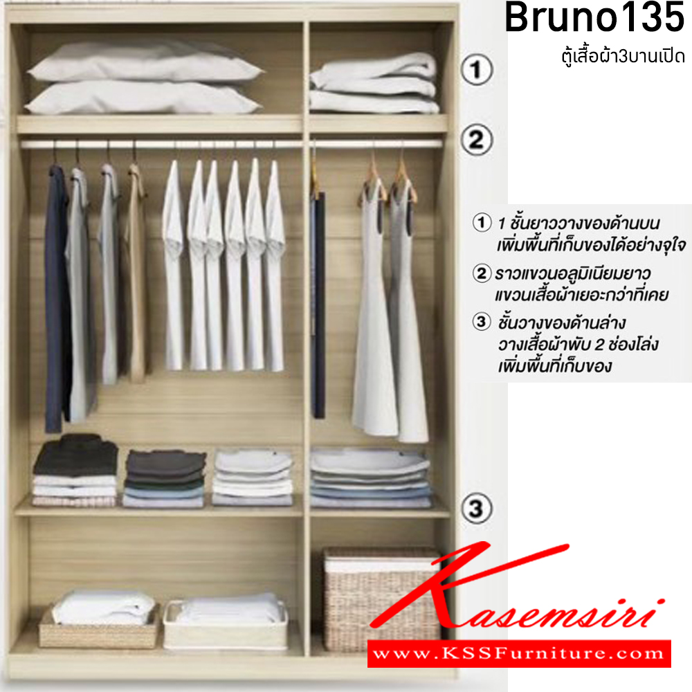 83039::Bruno135(ไวท์เมเปิด้ล/แซน)::Bruno wardrobe ตู้เสื้อผ้า3บานเปิด บรูโน่135 ขนาด ก1350xล515xส2000 มม. ไวท์เมเปิด้ล/แซน อิมเมจ ตู้เสื้อผ้า-บานเปิด