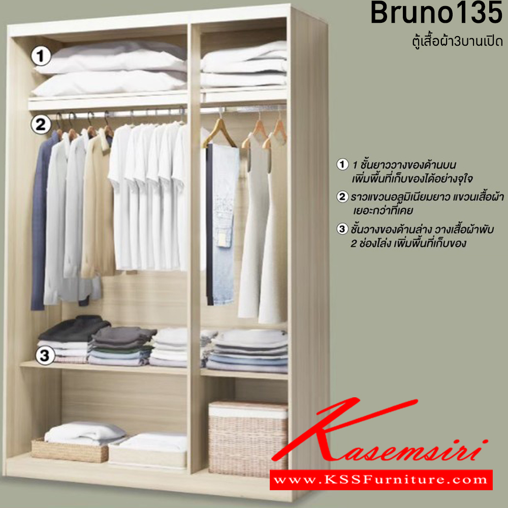 83039::Bruno135(ไวท์เมเปิด้ล/แซน)::Bruno wardrobe ตู้เสื้อผ้า3บานเปิด บรูโน่135 ขนาด ก1350xล515xส2000 มม. ไวท์เมเปิด้ล/แซน อิมเมจ ตู้เสื้อผ้า-บานเปิด