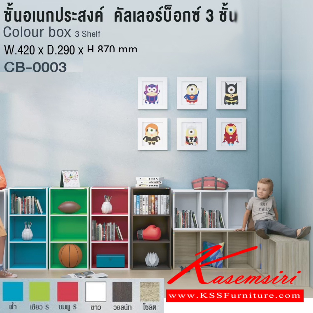 84037::CB-0003::ชั้นอเนกประสงค์ รุ่น CB-0003 3ชั้น ขนาด ก420xล290xส870มม. โครงสร้างไม้ หนา 15มม. อิมเมจ ชั้นอเนกประสงค์