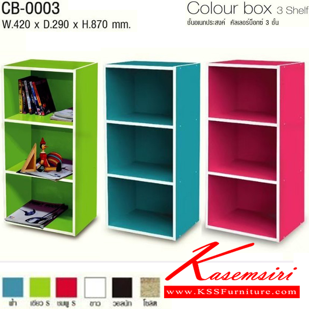84037::CB-0003::ชั้นอเนกประสงค์ รุ่น CB-0003 3ชั้น ขนาด ก420xล290xส870มม. โครงสร้างไม้ หนา 15มม. อิมเมจ ชั้นอเนกประสงค์