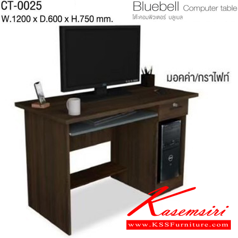 60028::CT-0025::Bluebell Computer table โต๊ะคอมพิวเตอร์ บลูเบล CT-0025 ขนาด ก1200xล600xส750มม. (มอคค่า/กราไฟท์,ไวท์เมเปิ้ล/แซน) ท็อป PVC 25 มม.  อิมเมจ โต๊ะสำนักงานPVC