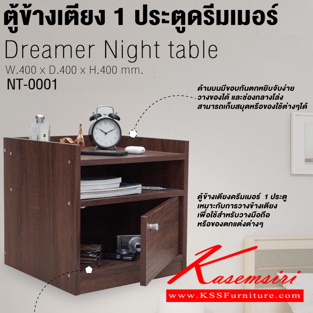 97025::NT-0001::Dreamer Night table ตู้ข้างเตียง 1 ประตู ดรีมเมอร์ ขนาด ก400xล400xส400มม. (มอคค่า,ไวท์เมเปิ้ล) อิมเมจ ตู้หัวเตียง ตู้ข้างเตียง