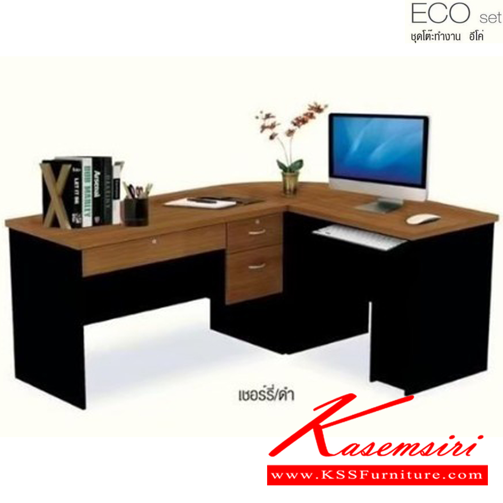 96037::ECO-SET(เชอร์รี่ดำ)::ชุดโต๊ะทำงาน ECO-SET ประกอบด้วย
1.โต๊ะทำงาน 120ซม.
2.โต๊ะคอมพิวเตอร์ 80ซม.
3.โต๊ะเข้ามุม 60ซม. อิมเมจ ชุดโต๊ะทำงาน
