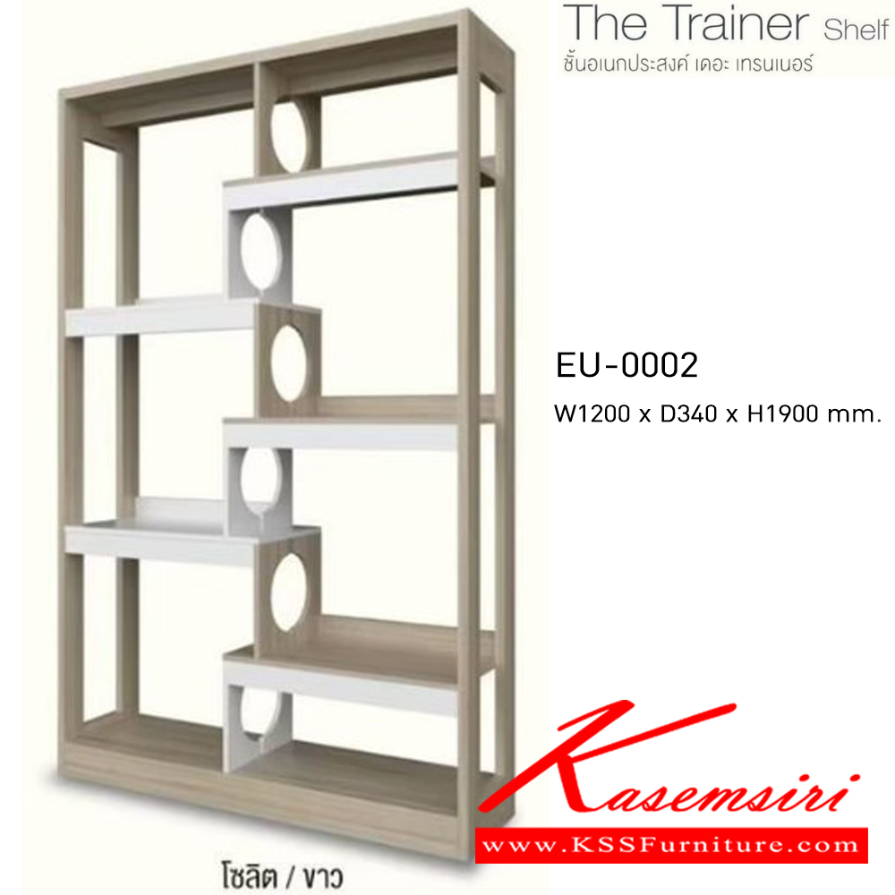 21096::EU-0002::The Trainer Shelf ชั้นอเนกประสงค์ เดอะเทรนเนอร์ EU-0002 ขนาด ก1200xล340xส1900มม. (วอลนัท/ขาว,โซลิต/ขาว) โครงสร้างไม้หนา 15มม. ท็อปเบิ้ลขอบ 30มม. อิมเมจ ชั้นอเนกประสงค์