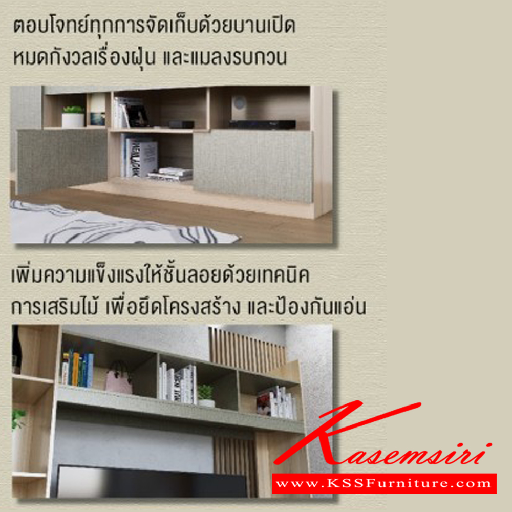 89054::EU-0006::โฮมเธียร์เตอร์ โอลีฟ Olive home Theater  รุ่น EU-0006 ขนาด ก2000xล400xส2000มม. วางทีวีได้ถึง 60 นิ้ว (ไวท์เมเปิ้ล/แซน,มอคค่า/กราไฟท์) อิมเมจ ตู้วางทีวี