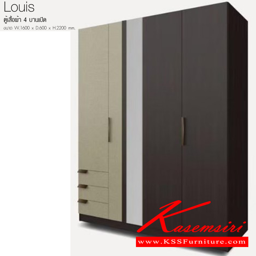 42028::LOUIS-SET::ชุดห้องนอน ลูอีส LOUIS ประกอบด้วย เตียง5ฟุตหรือเตียง6ฟุต และ ตู้เสื้อผ้า4บานเปิด1.6ม.  และ โต๊ะเครื่องแป้ง มีสตูลสีดำ (วอลนัท/แซน,ไวท์เมเปิ้ล/แซน) อิมเมจ ชุดห้องนอน