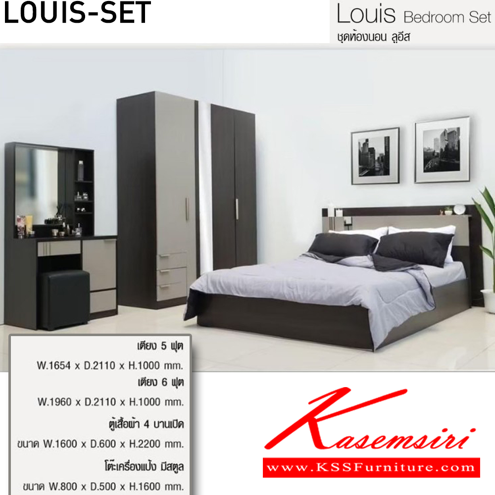 42028::LOUIS-SET::ชุดห้องนอน ลูอีส LOUIS ประกอบด้วย เตียง5ฟุตหรือเตียง6ฟุต และ ตู้เสื้อผ้า4บานเปิด1.6ม.  และ โต๊ะเครื่องแป้ง มีสตูลสีดำ (วอลนัท/แซน,ไวท์เมเปิ้ล/แซน) อิมเมจ ชุดห้องนอน