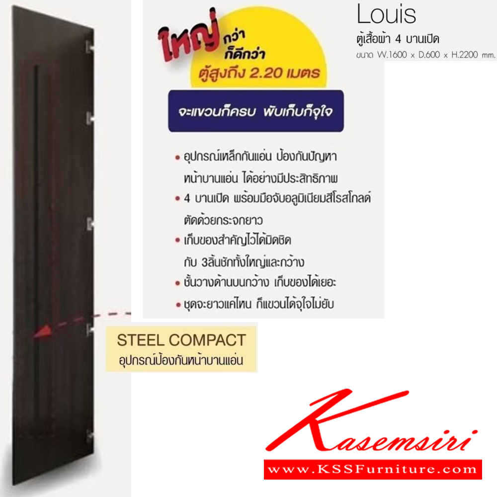 42028::LOUIS-SET::ชุดห้องนอน ลูอีส LOUIS ประกอบด้วย เตียง5ฟุตหรือเตียง6ฟุต และ ตู้เสื้อผ้า4บานเปิด1.6ม.  และ โต๊ะเครื่องแป้ง มีสตูลสีดำ (วอลนัท/แซน,ไวท์เมเปิ้ล/แซน) อิมเมจ ชุดห้องนอน