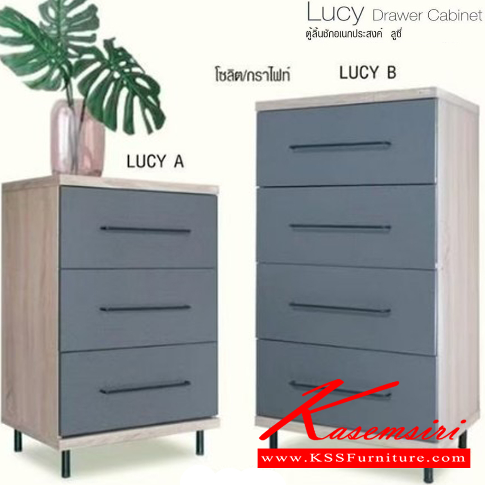 47057::DR-001(3ลิ้นชัก)::ตู้อเนกประสงค์ ลูซี่ 3 ลิ้นชัก LUCY A DR-0001(3 ลิ้นชัก) ดีไซน์สวยงาม แข็งแรง แผ่นท๊อปหนา 30มม. ขนาดโดยรวม ก600xล400xส900มม.