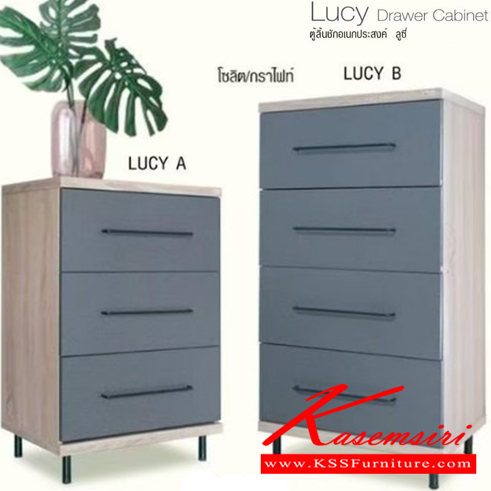 93075::DR-001(4ลิ้นชัก)::ตู้อเนกประสงค์ ลูซี่ 4 ลิ้นชัก LUCY B DR-0001(4ลิ้นชัก) ขนาดโดยรวม ก600xล400xส1140มม.