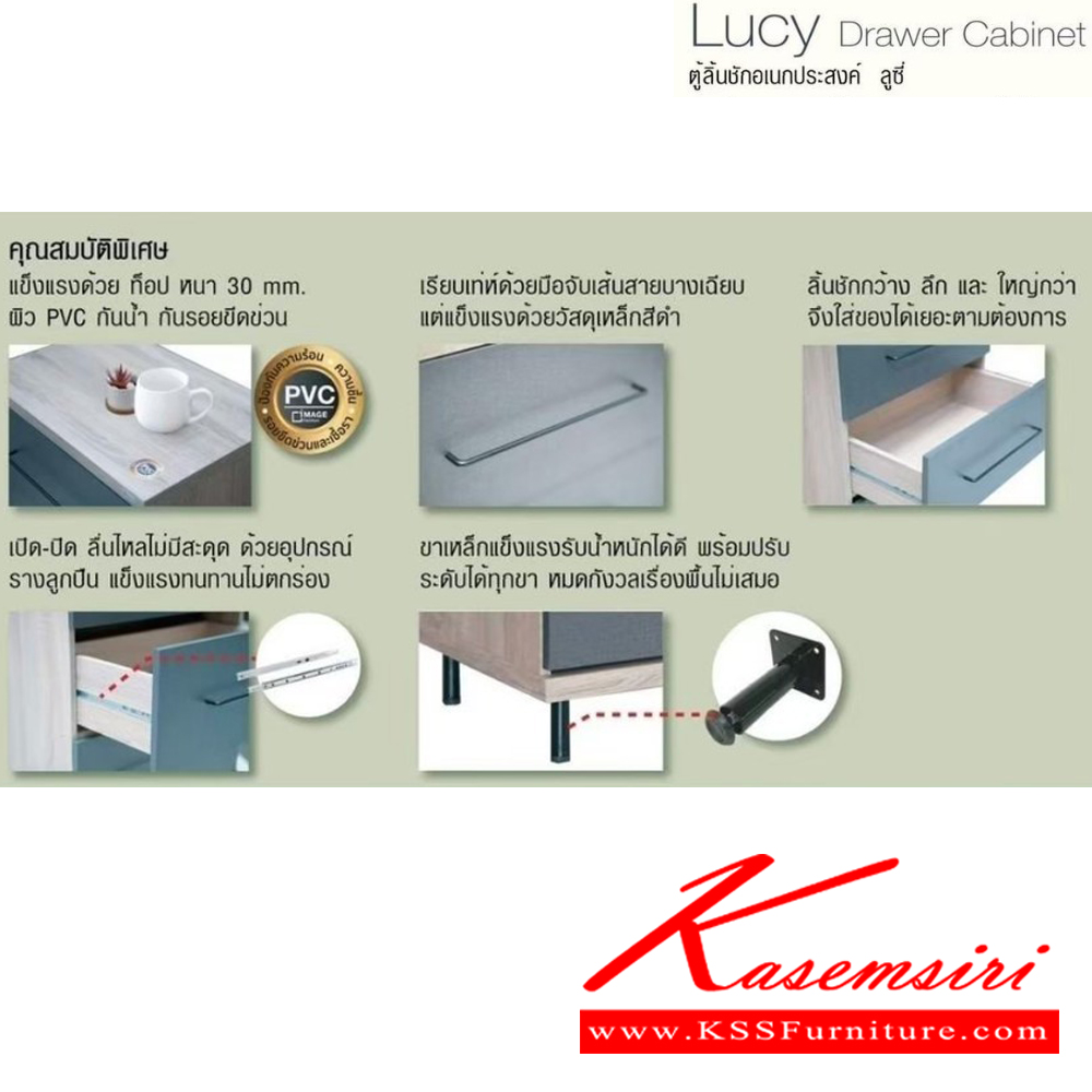47057::DR-001(3ลิ้นชัก)::ตู้อเนกประสงค์ ลูซี่ 3 ลิ้นชัก LUCY A DR-0001(3 ลิ้นชัก) ดีไซน์สวยงาม แข็งแรง แผ่นท๊อปหนา 30มม. ขนาดโดยรวม ก600xล400xส900มม.