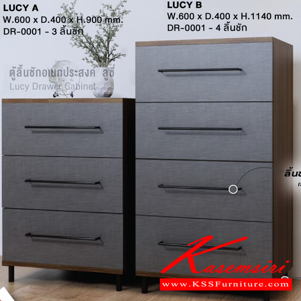 47057::DR-001(3ลิ้นชัก)::ตู้อเนกประสงค์ ลูซี่ 3 ลิ้นชัก LUCY A DR-0001(3 ลิ้นชัก) ดีไซน์สวยงาม แข็งแรง แผ่นท๊อปหนา 30มม. ขนาดโดยรวม ก600xล400xส900มม.