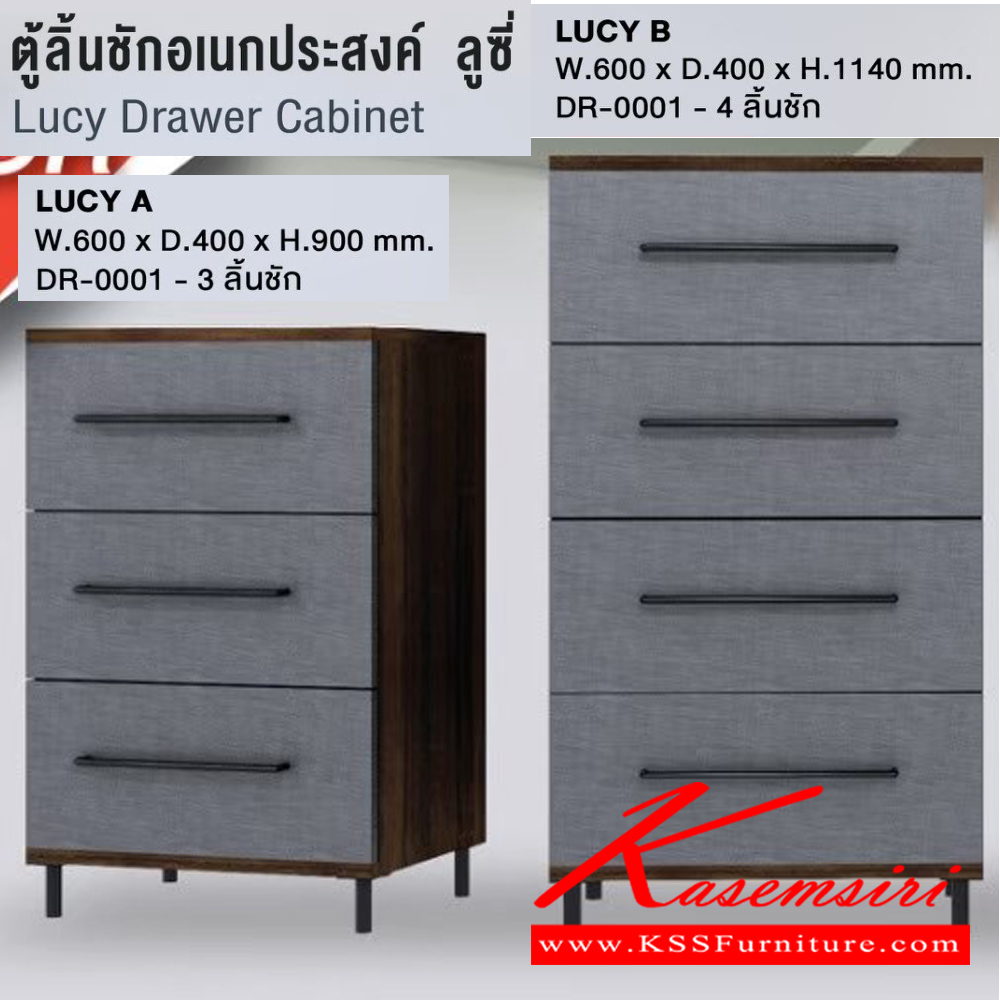 47057::DR-001(3ลิ้นชัก)::ตู้อเนกประสงค์ ลูซี่ 3 ลิ้นชัก LUCY A DR-0001(3 ลิ้นชัก) ดีไซน์สวยงาม แข็งแรง แผ่นท๊อปหนา 30มม. ขนาดโดยรวม ก600xล400xส900มม.