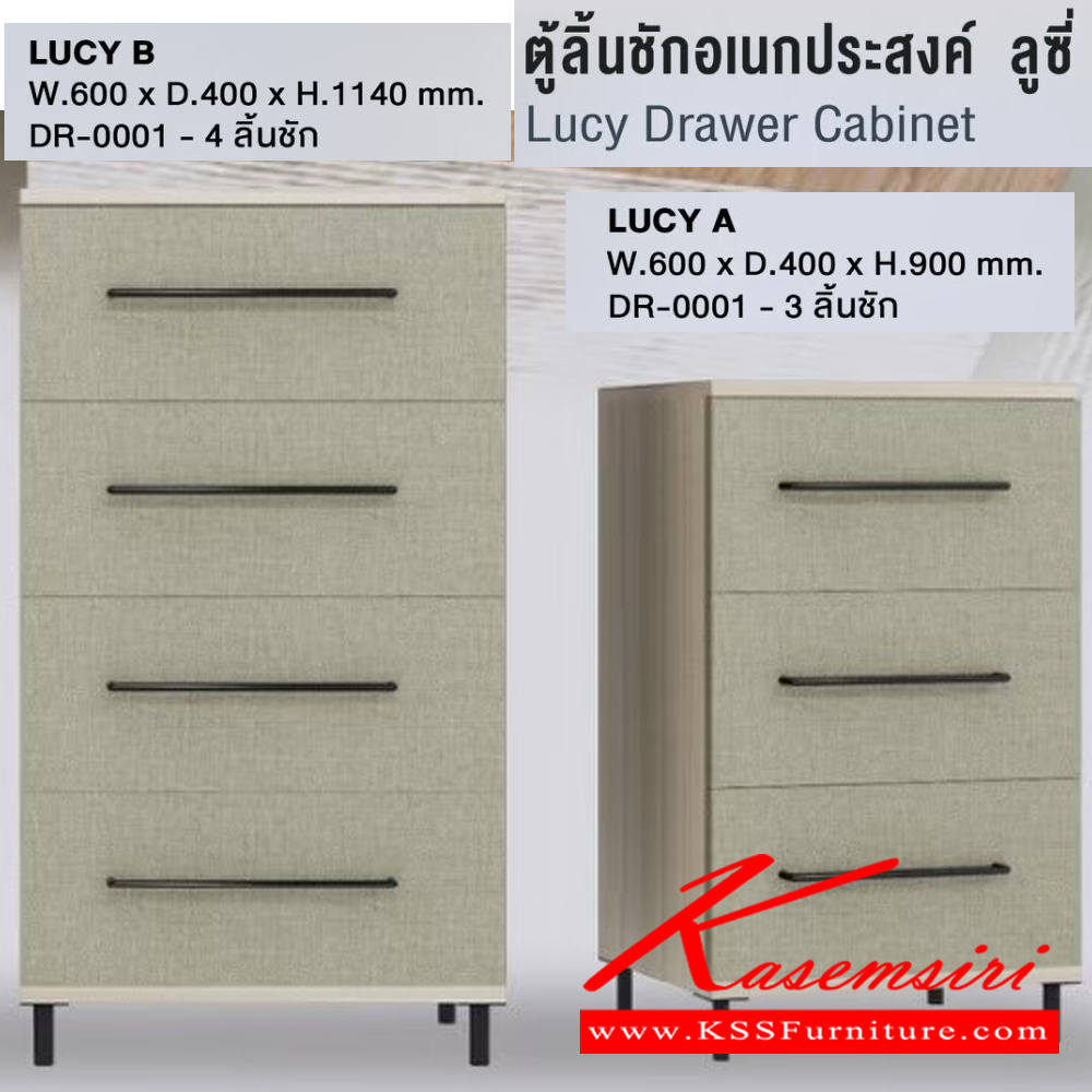 47057::DR-001(3ลิ้นชัก)::ตู้อเนกประสงค์ ลูซี่ 3 ลิ้นชัก LUCY A DR-0001(3 ลิ้นชัก) ดีไซน์สวยงาม แข็งแรง แผ่นท๊อปหนา 30มม. ขนาดโดยรวม ก600xล400xส900มม.