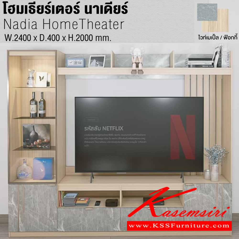 80089::EU-0007::โฮมเธียร์เตอร์ นาเดียร์ Nadia  รุ่น EU-0007 ขนาด ก2400xล400xส200มม. วางทีวีได้ถึง 75 นิ้ว มี2สี(บริค/มิดไนท์,ไวท์เมเปิ้ล/ฟ๊อกกี้) อิมเมจ ตู้วางทีวี
