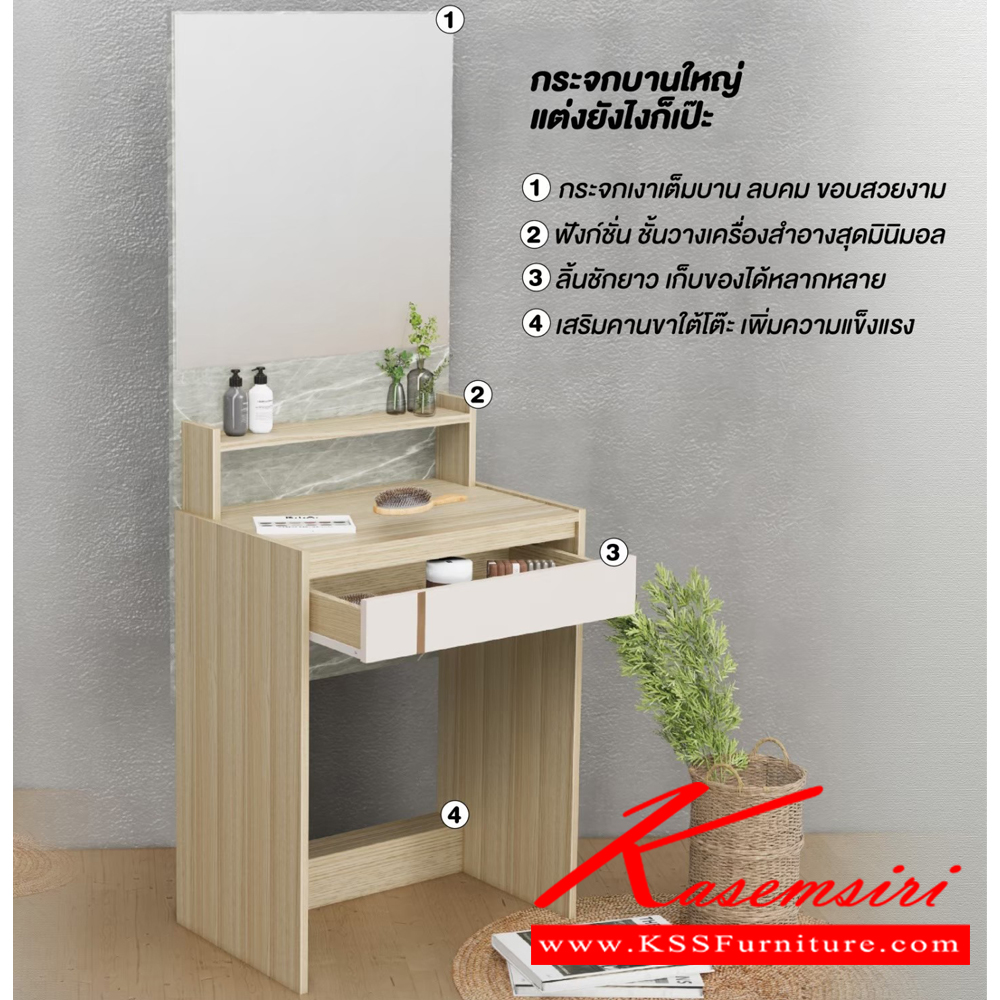52068::DS-0005::โต๊ะเครื่องแป้ง เนลสัน NELSON Dressing table ขนาด ก600xล400xส1700มม. (บริค/กราไฟท์/มิดไนท์,ไวท์เมเปิ้ล/ครีม/ฟ็อกกี้) อิมเมจ โต๊ะแป้ง