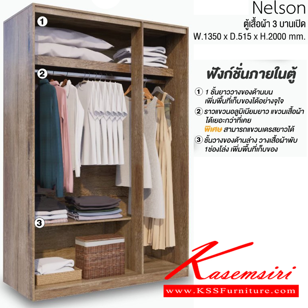 54087::Nelson::ชุดห้องนอน เนลสัน Nelson ประกอบด้วย เตียง6ฟุต และ ตู้เสื้อผ้า3บานเปิด1.35ม. และ โต๊ะเครื่องแป้งมีสตูล (บริค/กราไฟท์/มิดไนท์,ไวท์เมเปิ้ล/ครีม/ฟ๊อกกี้)  อิมเมจ ชุดห้องนอน