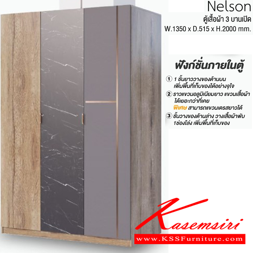 54087::Nelson::ชุดห้องนอน เนลสัน Nelson ประกอบด้วย เตียง6ฟุต และ ตู้เสื้อผ้า3บานเปิด1.35ม. และ โต๊ะเครื่องแป้งมีสตูล (บริค/กราไฟท์/มิดไนท์,ไวท์เมเปิ้ล/ครีม/ฟ๊อกกี้)  อิมเมจ ชุดห้องนอน