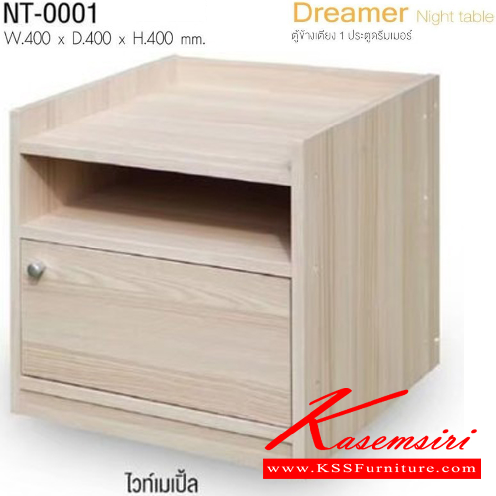 97025::NT-0001::Dreamer Night table ตู้ข้างเตียง 1 ประตู ดรีมเมอร์ ขนาด ก400xล400xส400มม. (มอคค่า,ไวท์เมเปิ้ล) อิมเมจ ตู้หัวเตียง ตู้ข้างเตียง